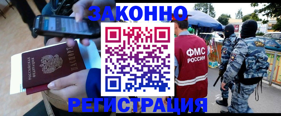 временная прописка в Павлово