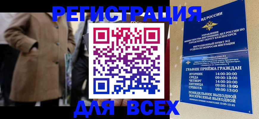 прописка в квартире в Павлово