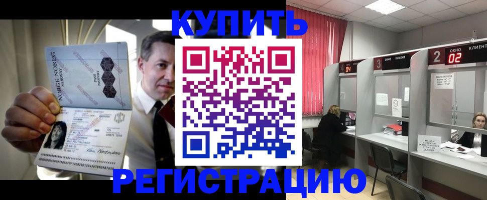пропишу в квартире в Павлово