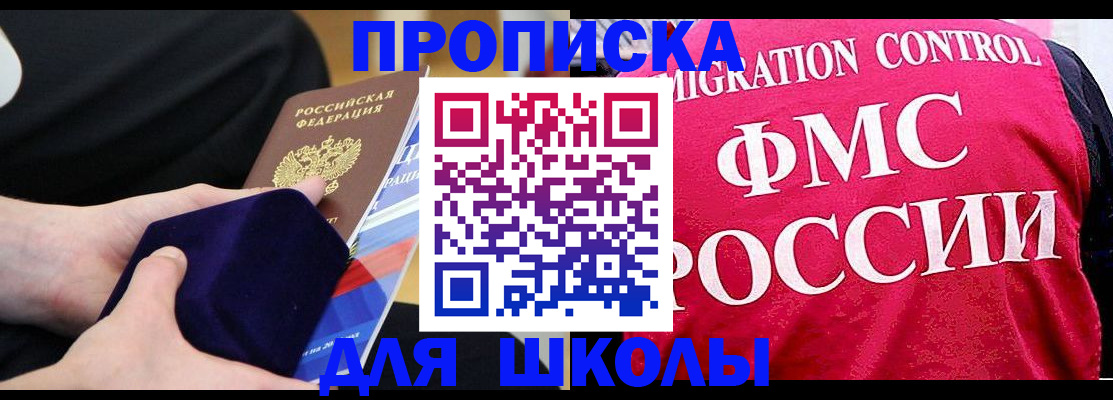 прописка от собственника в Павлово