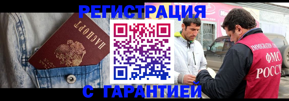 прописка для школы в Павлово