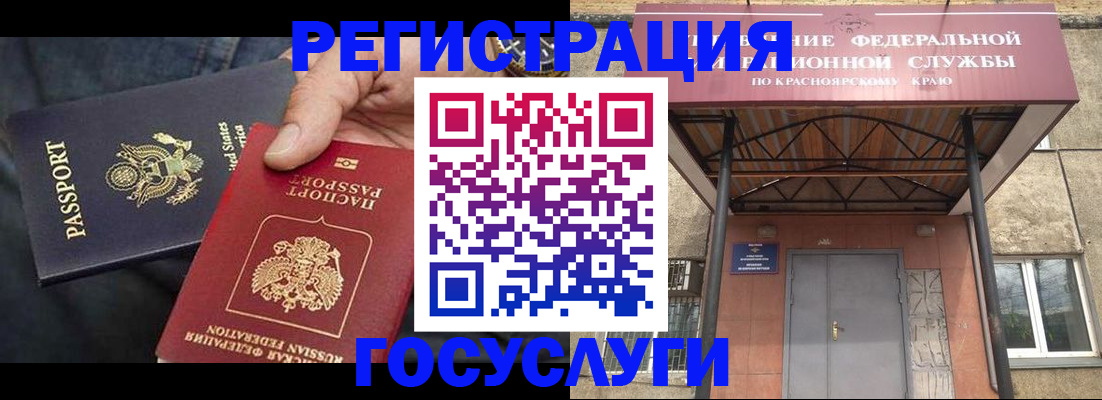 прописка для работы в Павлово
